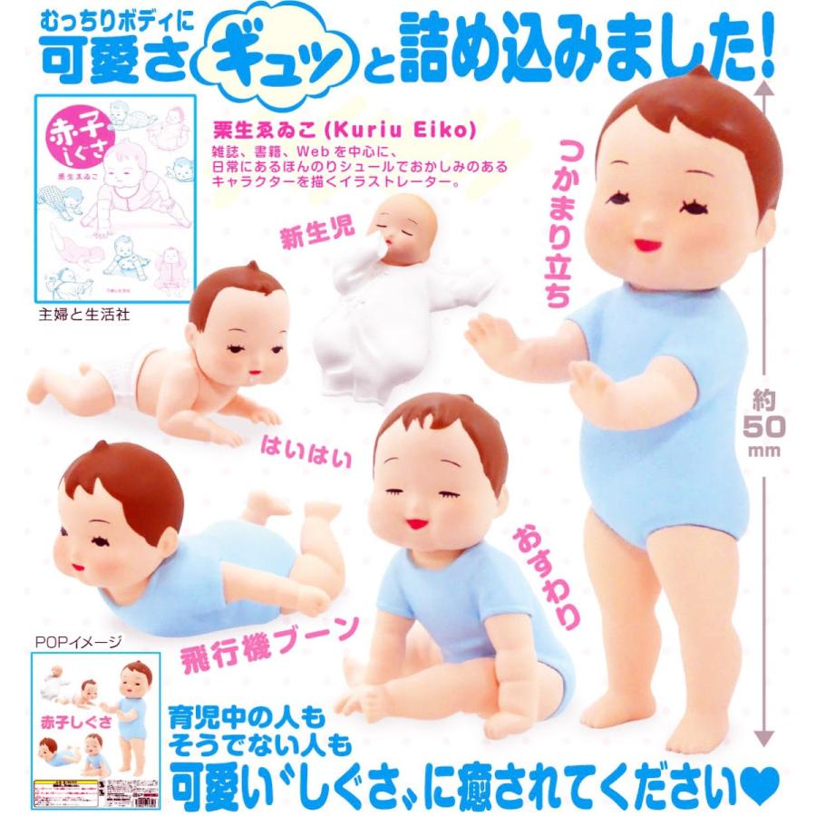 赤子しぐさ フィギュアマスコット 全5種セット コンプ コンプリート C アミュームショップ 通販 Yahoo ショッピング