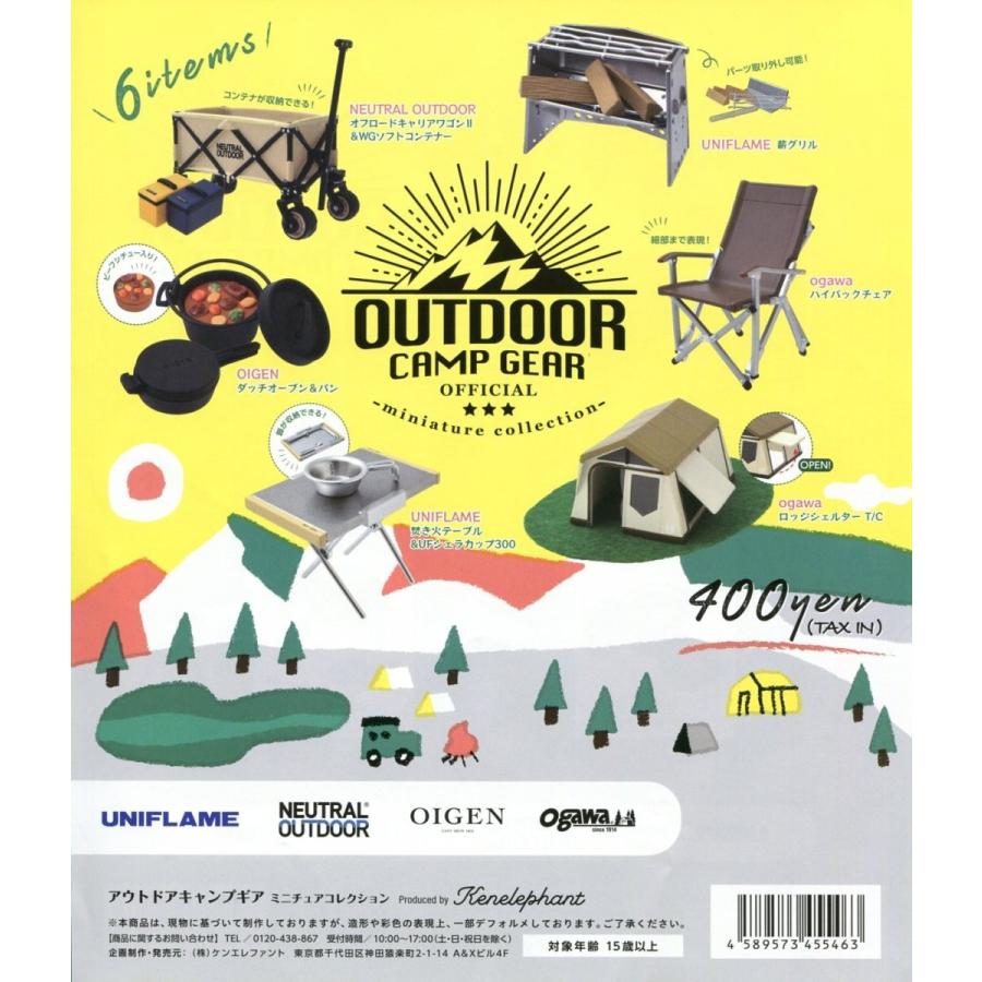 アウトドアキャンプギア ミニチュアコレクション OUTDOOR CAMP GEAR miniature collection 全6種セット ガチャ ミニチュア コンプ コンプリート