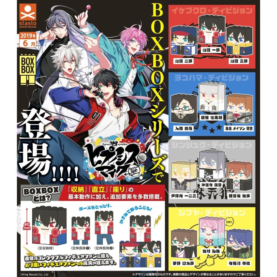 BOXBOX ヒプノシスマイク Division Rap Battle 全12種セット コンプ