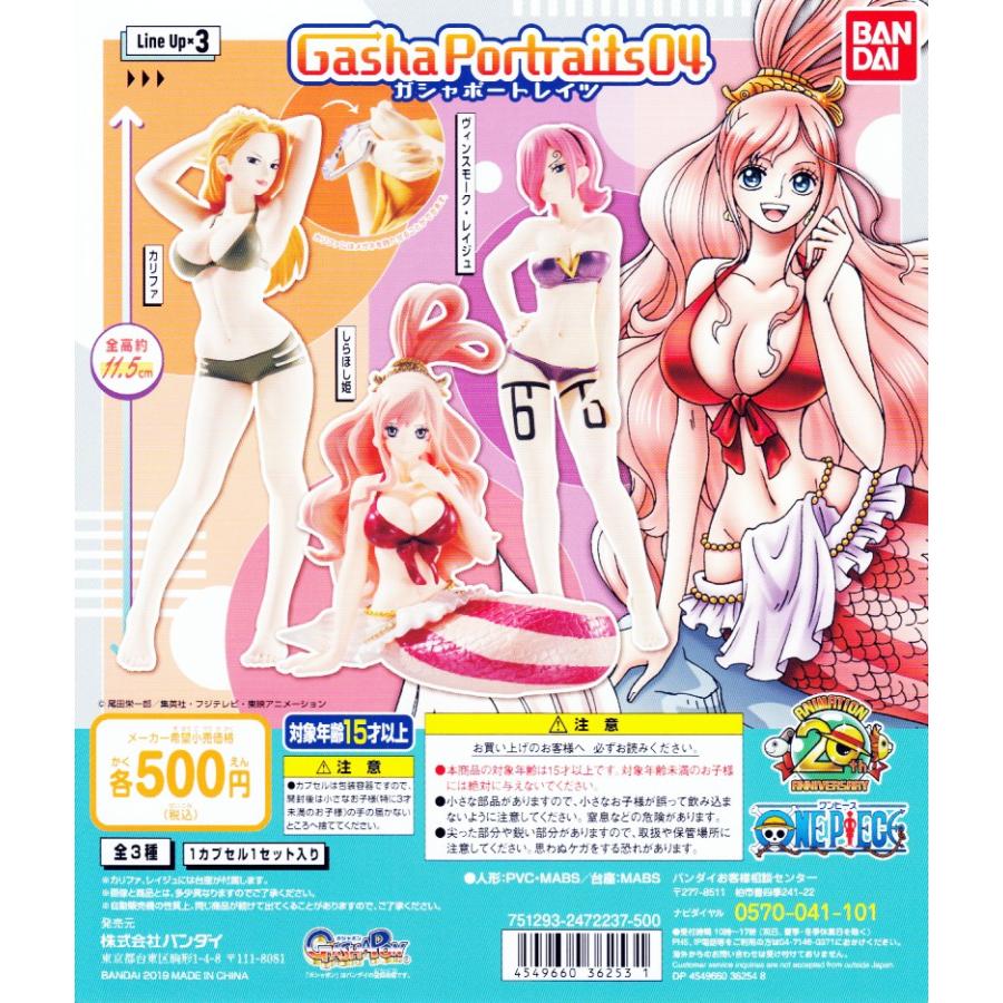 From Tv Animation One Piece ワンピース Gasha Portraits 04 ガシャポートレイツ 全3種セット コンプ コンプリート C アミュームショップ 通販 Yahoo ショッピング