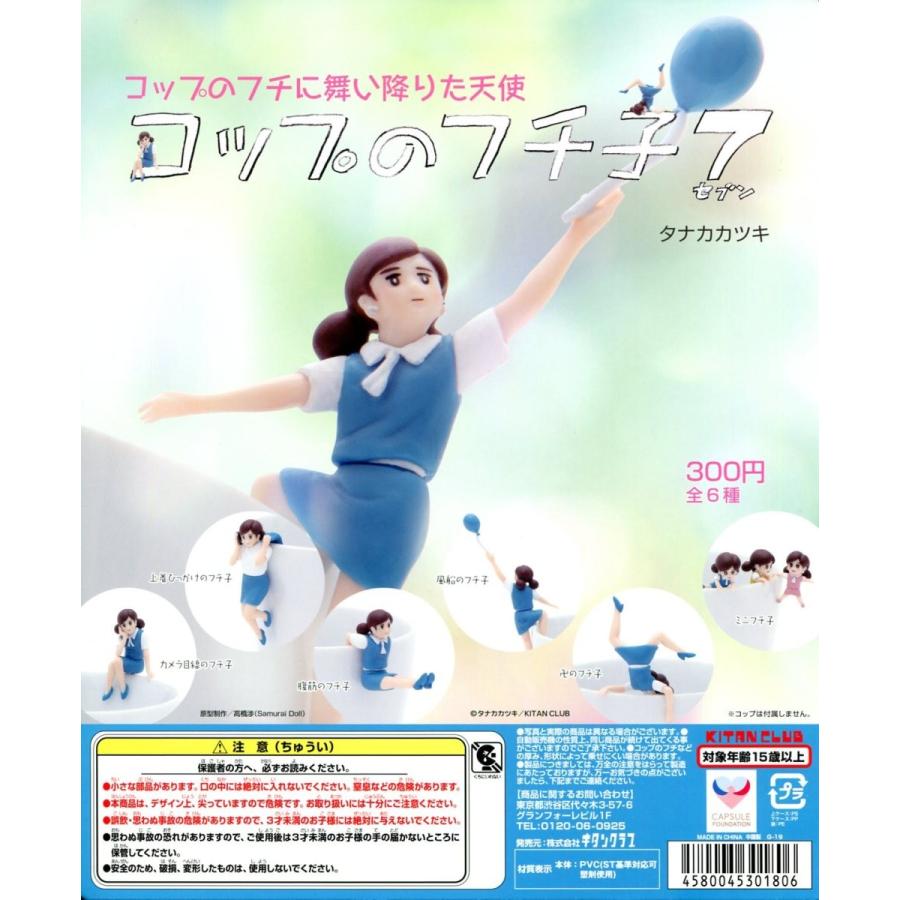 コップのフチ子7 全6種セット コンプ コンプリート : アミューム