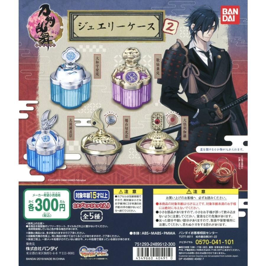 刀剣乱舞 Online ジュエリーケース2 全5種セット コンプ コンプリート C アミュームショップ 通販 Yahoo ショッピング