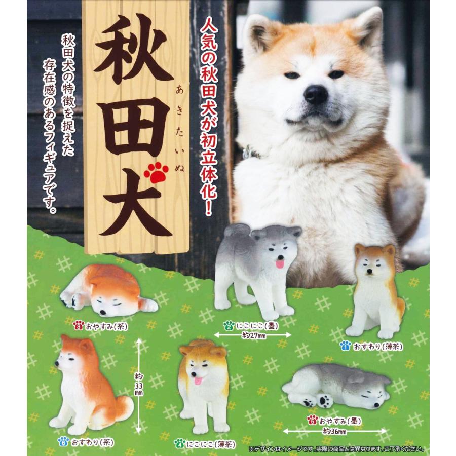 秋田犬 全6種セット コンプ コンプリート C アミュームショップ 通販 Yahoo ショッピング