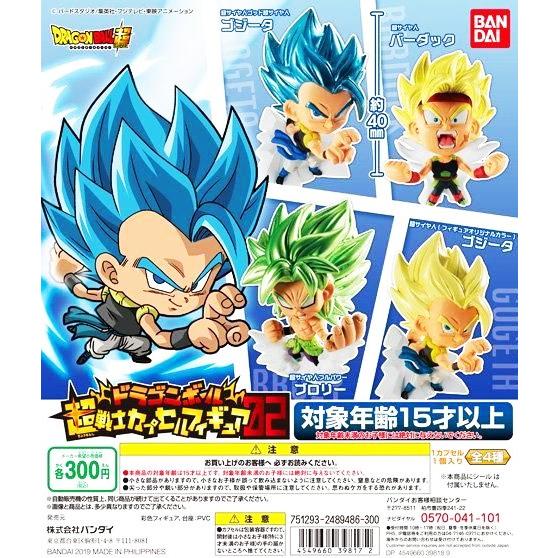 ドラゴンボール 超戦士カプセルフィギュア02 全4種セット コンプ コンプリート C アミュームショップ 通販 Yahoo ショッピング