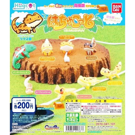ハグコット はちゅこっと 全8種セット コンプ コンプリート C アミュームショップ 通販 Yahoo ショッピング