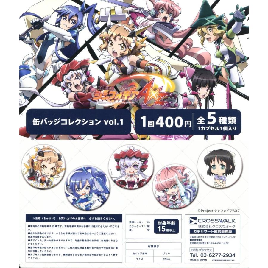 戦姫絶唱シンフォギアaxz 缶バッジコレクション Vol 1 全5種セット コンプ コンプリート C アミュームショップ 通販 Yahoo ショッピング