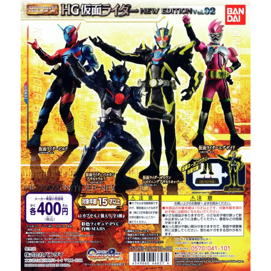 Hg仮面ライダー New Edition ギガランキングｊｐ
