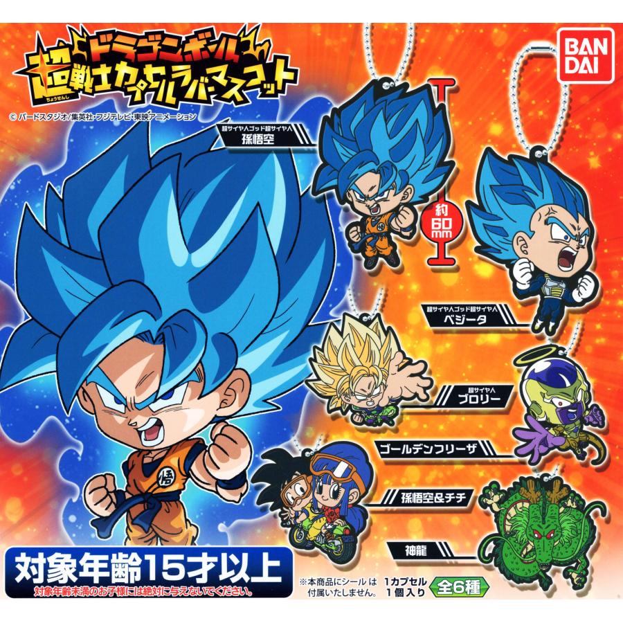ドラゴンボール 超戦士カプセルラバーマスコット 全6種セット コンプ コンプリート C アミュームショップ 通販 Yahoo ショッピング