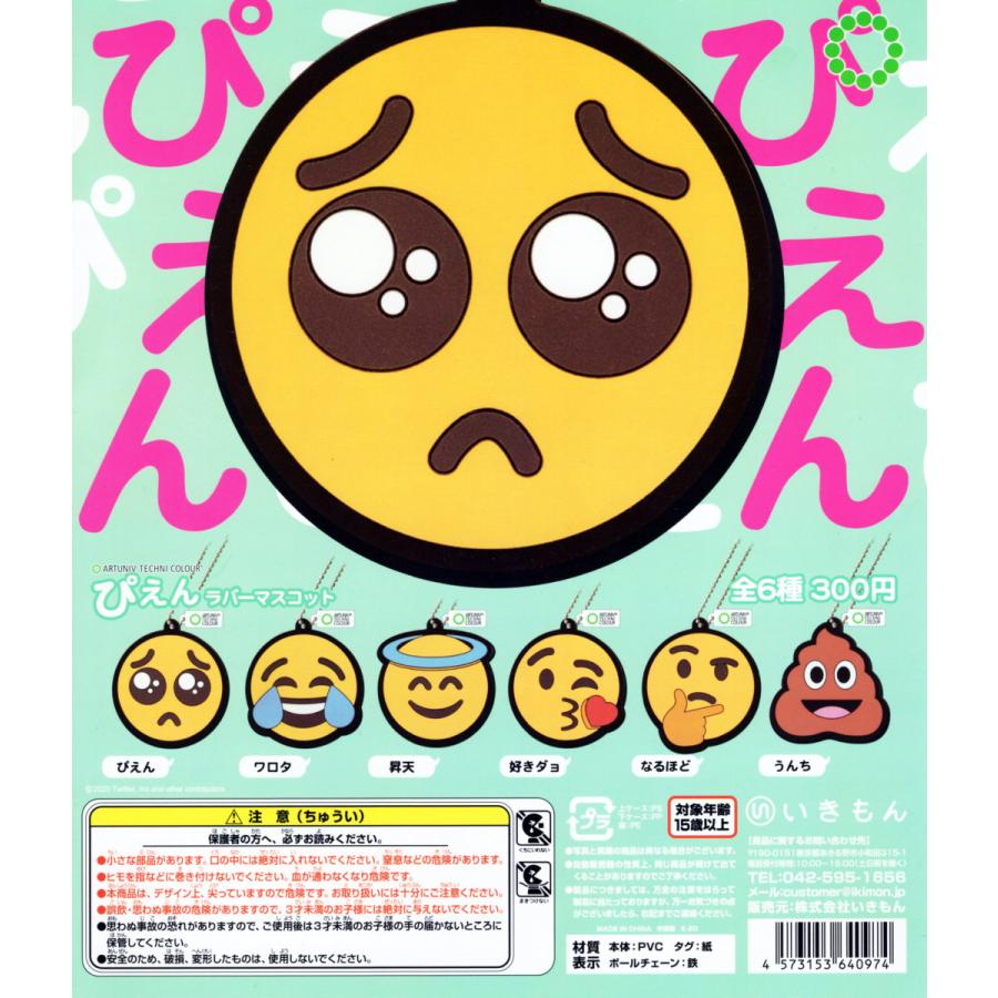 最高 Ever 顔 文字 昇天 トップイラスト