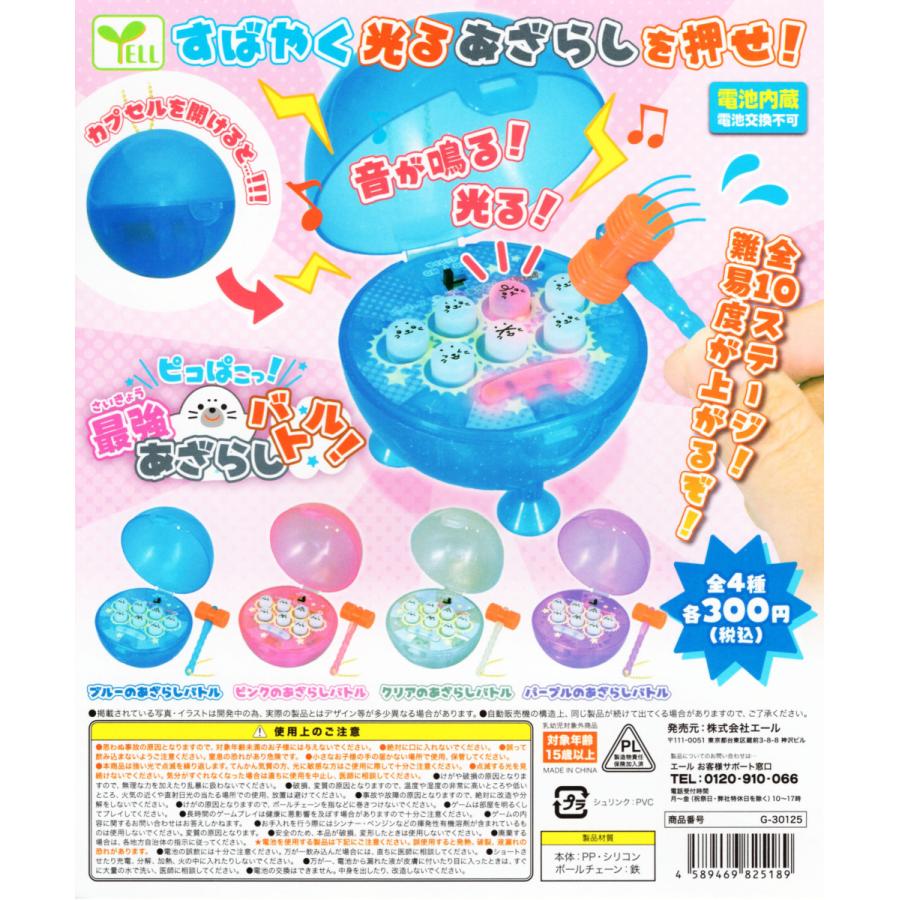 ピコぱこっ 最強あざらしバトル 全4種セット コンプ コンプリート C アミュームショップ 通販 Yahoo ショッピング