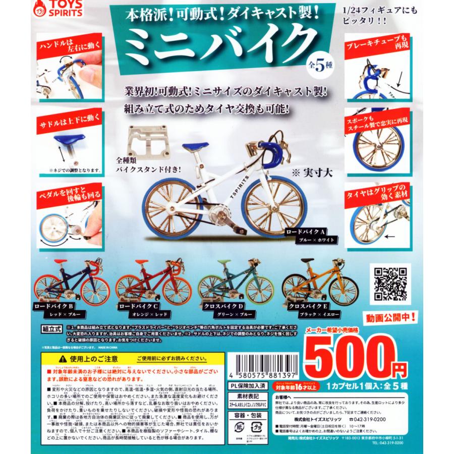 本格派 可動式 ダイキャスト製 ミニバイク 全5種セット コンプ コンプリート C アミュームショップ 通販 Yahoo ショッピング