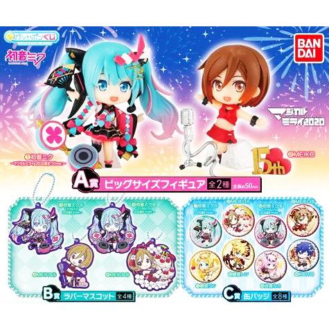 Yahoo!オークション- 初音ミクあそーと 〜マジカルミライ 2020 Winter