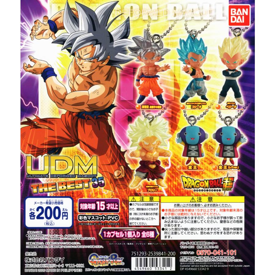 ドラゴンボール超 Udm The Best 35 全6種セット コンプ コンプリート C アミュームショップ 通販 Yahoo ショッピング