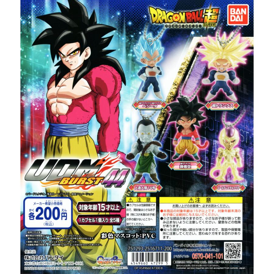 ドラゴンボール超 Udm Burst44 全5種セット コンプ コンプリートセット C アミュームショップ 通販 Yahoo ショッピング