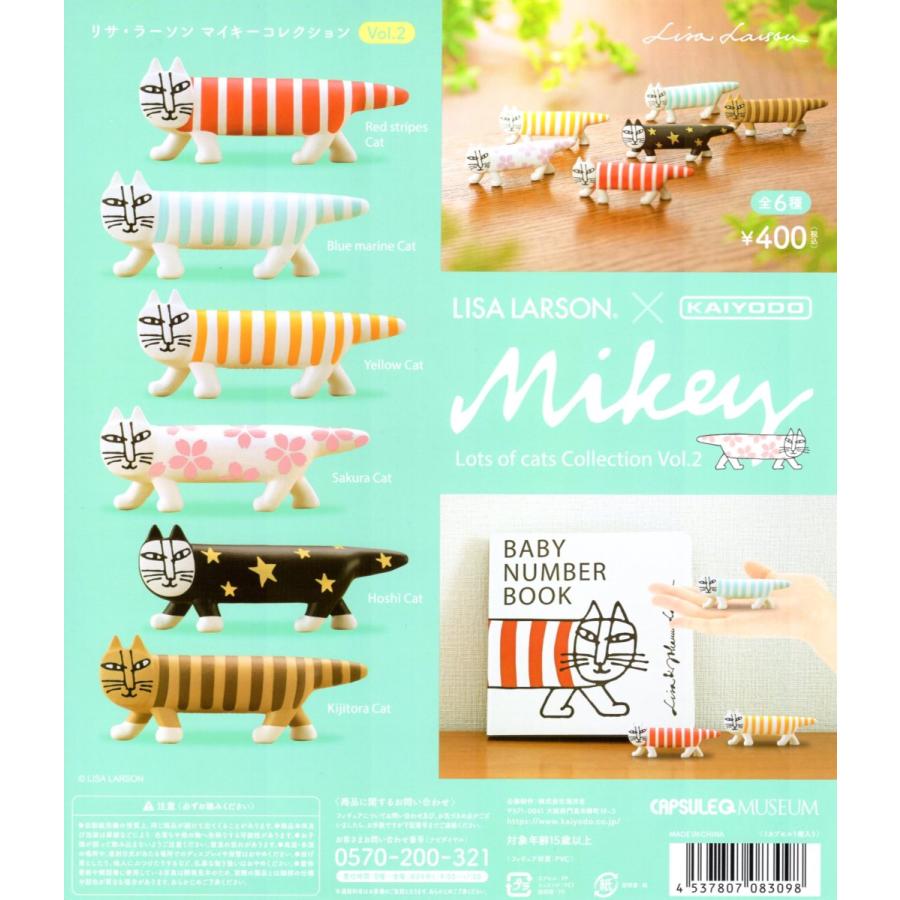 海洋堂 リサ・ラーソン Mikey Lots of cats Collection vol.2 全6種