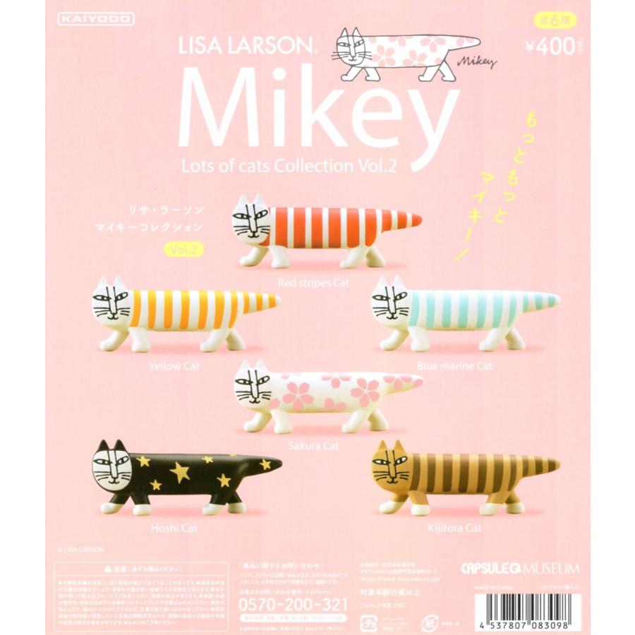 海洋堂 リサ・ラーソン Mikey Lots of cats Collection vol.2 全6種