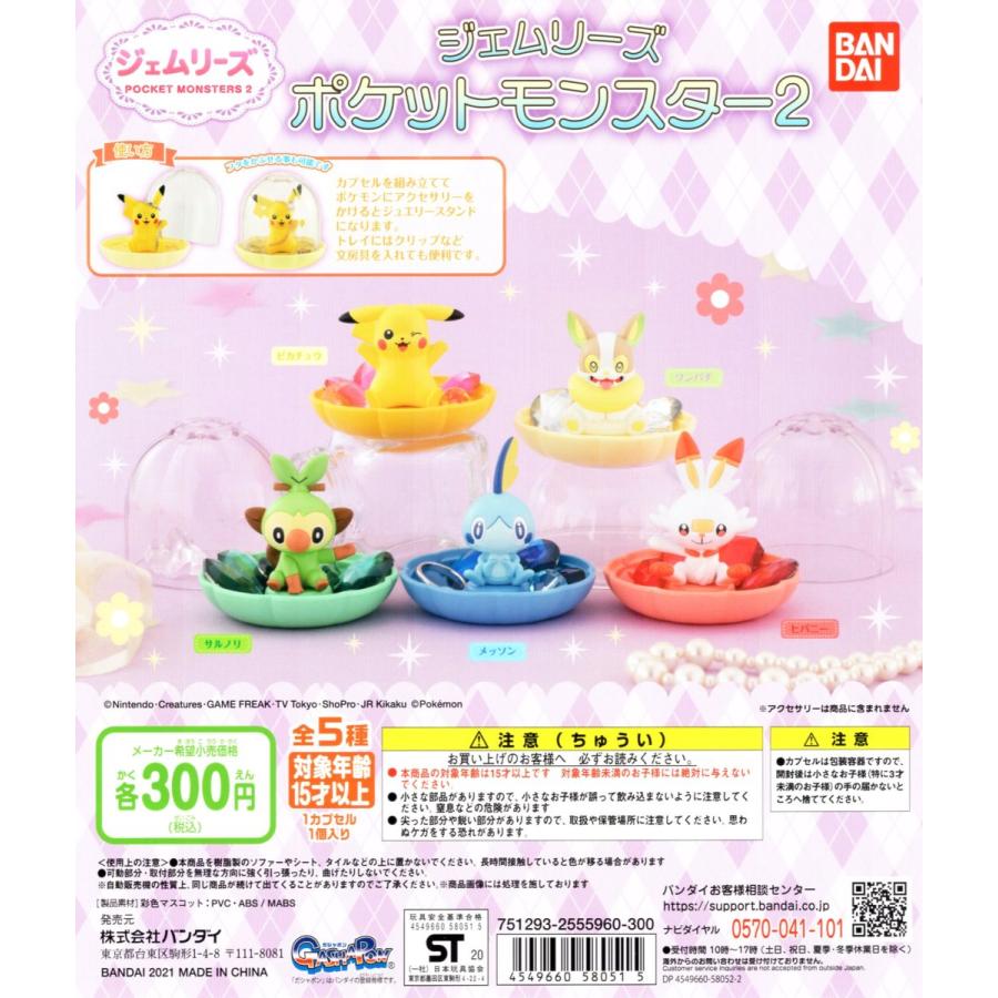 ダウンロード済み ポケモン プチフルール3 組み立て方 ポケモン プチフルール3 組み立て方 Nyosspixjbza