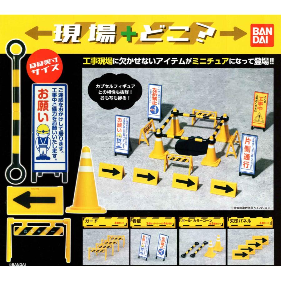 ガシャポンコレクション 現場どこ 全4種セット ミニチュア コンプリートセット C アミュームショップ 通販 Yahoo ショッピング
