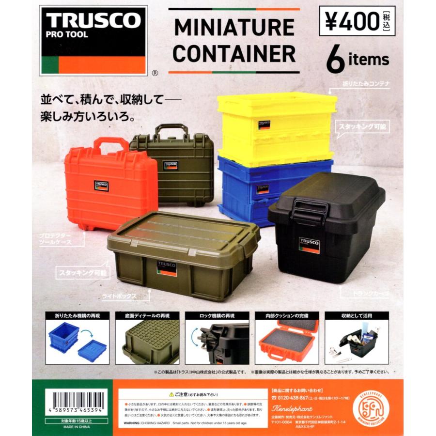トラスコ プロツール ミニチュア コンテナ TRUSCO PRO TOOL MINITURE