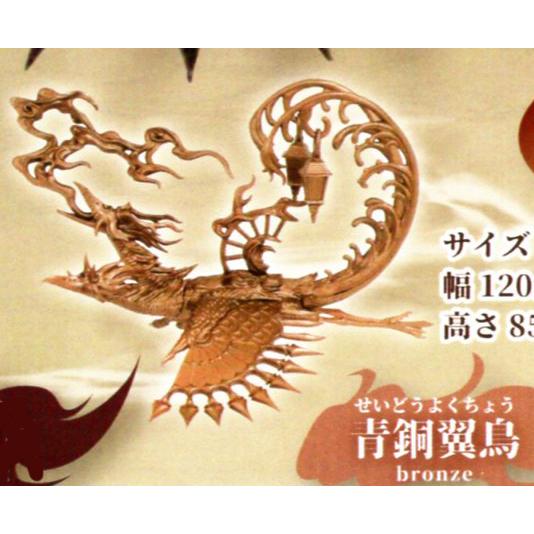 空想生物図鑑III 浪漫幻鳥 青銅翼鳥 : アミュームショップ - 通販