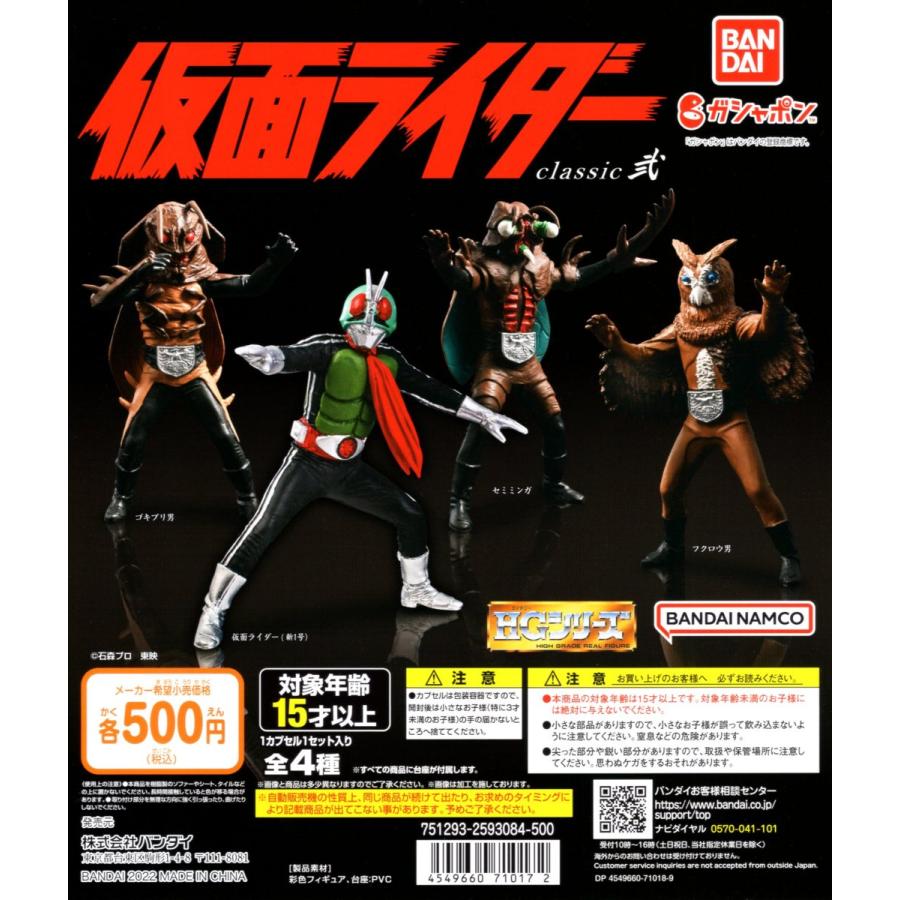 仮面ライダーHG　フィギュア　100体超　まとめ販売 仮面ライダーHG フィギュア 100体超 まとめ販売 仮面ライダーHG