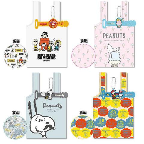 Peanuts はぐこっとーと 全4種セット コンプ コンプリートセット 22年3月予約 C アミュームショップ 通販 Yahoo ショッピング
