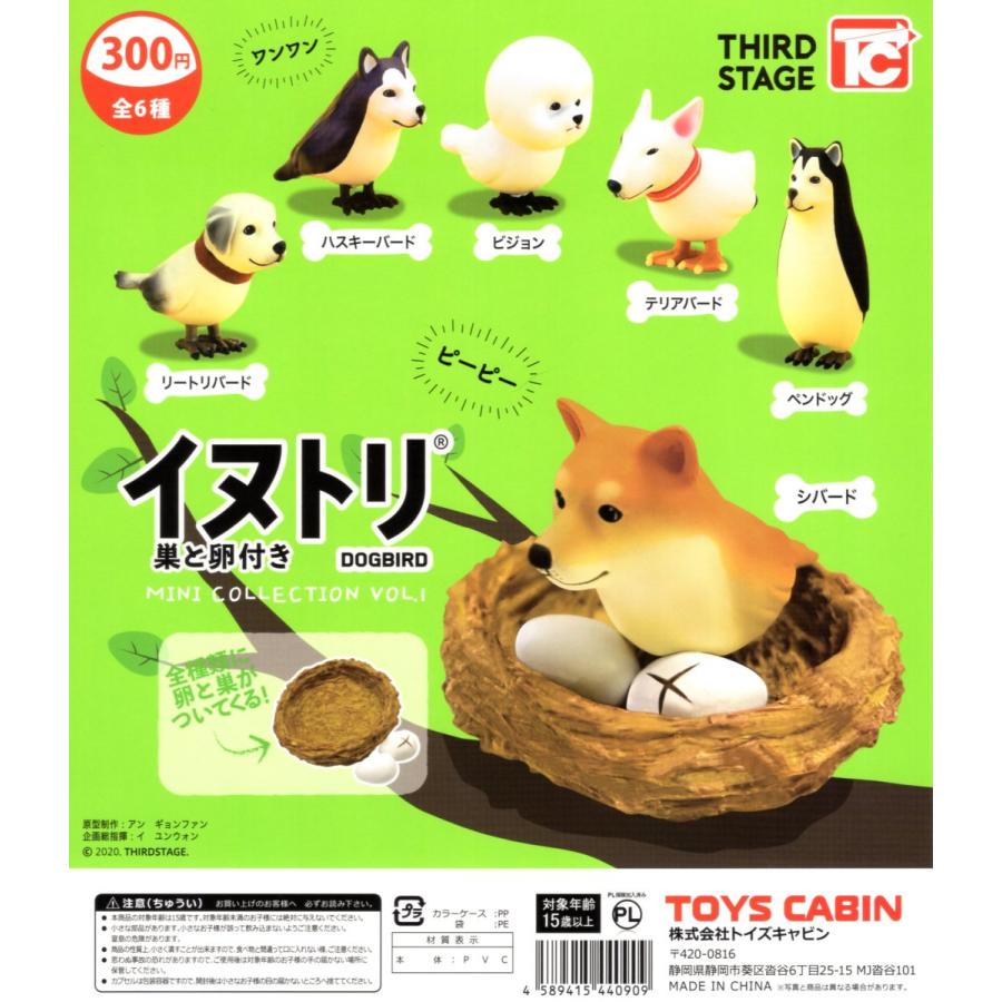 イヌトリ 巣と卵付き ミニコレクション vol.1 全6種セット DOGBIRD