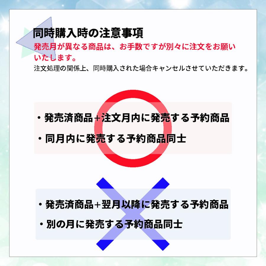 鬼滅の刃 ならぶんです 4 数量限定 特売 22年5月予約 全5種セット
