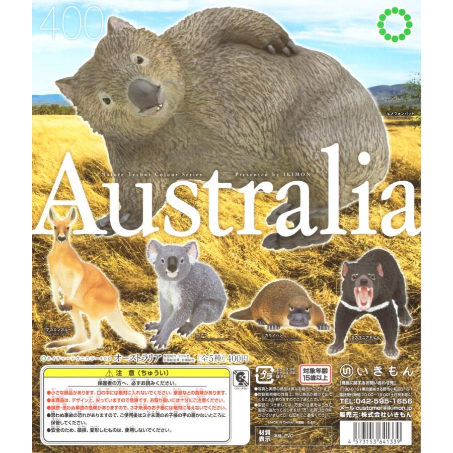 ネイチャーテクニカラー400 オーストラリア 全5種セット コンプ