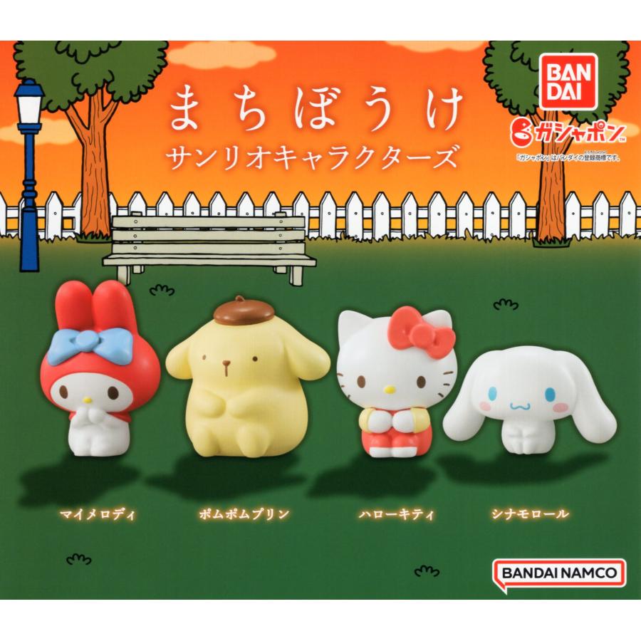 BANDAI サンリオキャラクターズ まちぼうけ 全4種セット コンプ