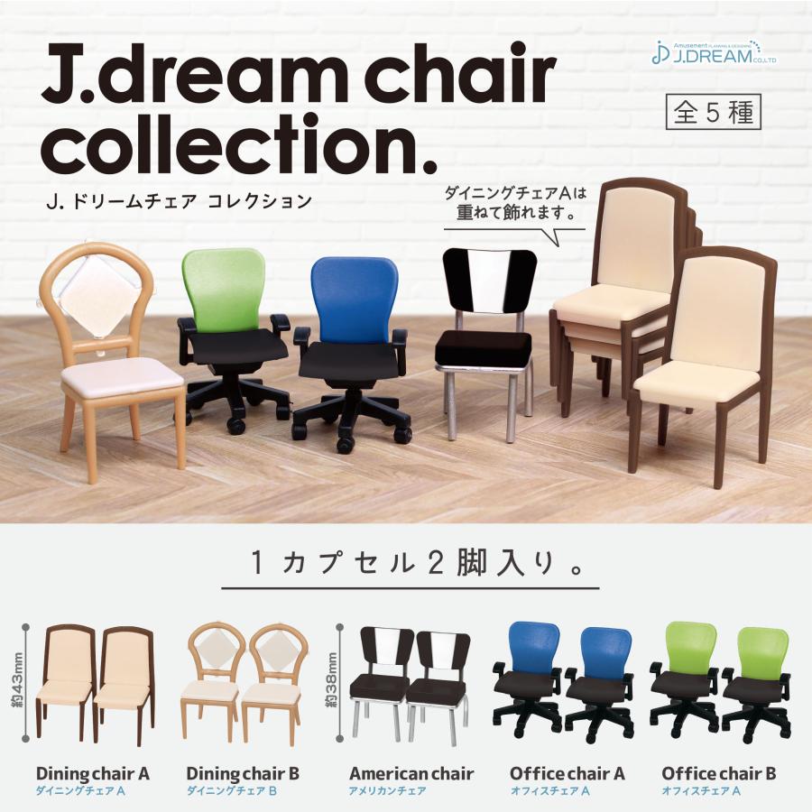 J.ドリームチュアコレクション 全5種セット コンプ コンプリートセット
