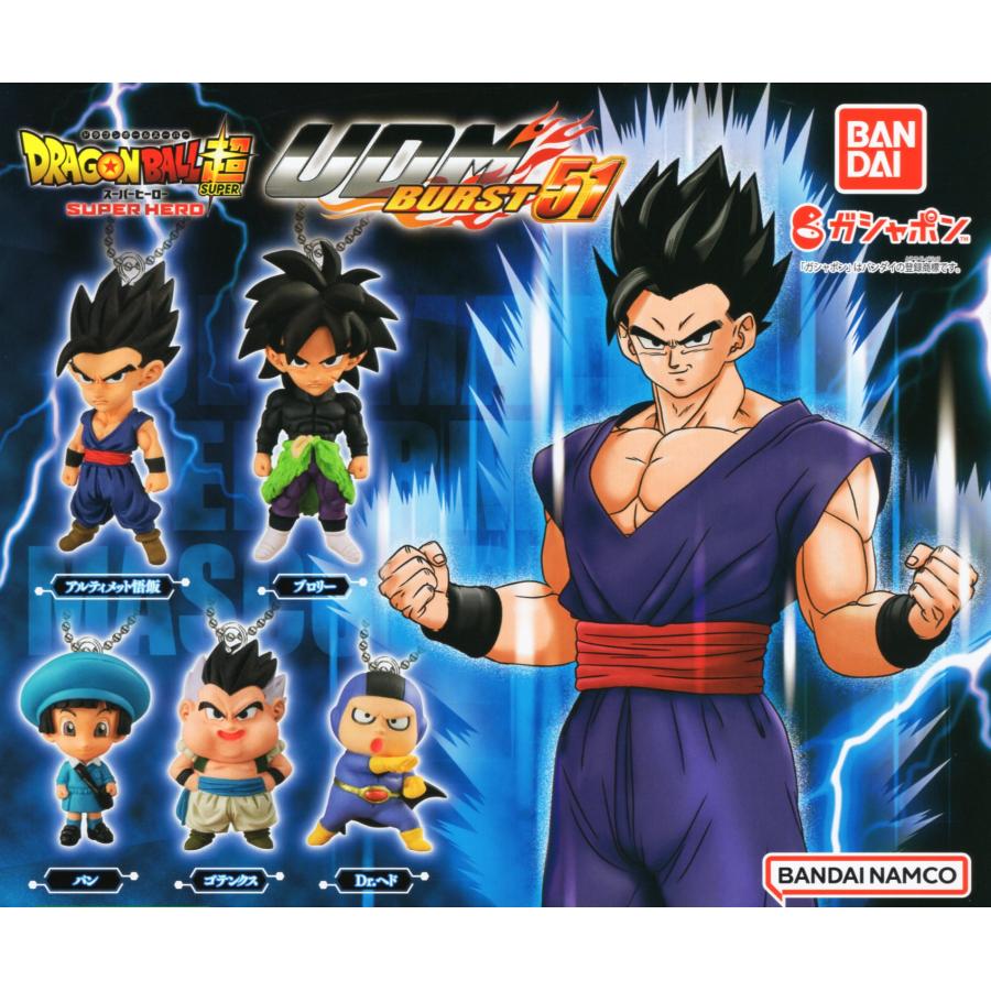 以上節約 ドラゴンボール超 スーパーヒーロー アルティメットディフォルメマスコット バースト51 全5種セット 22年8月予約 Materialworldblog Com