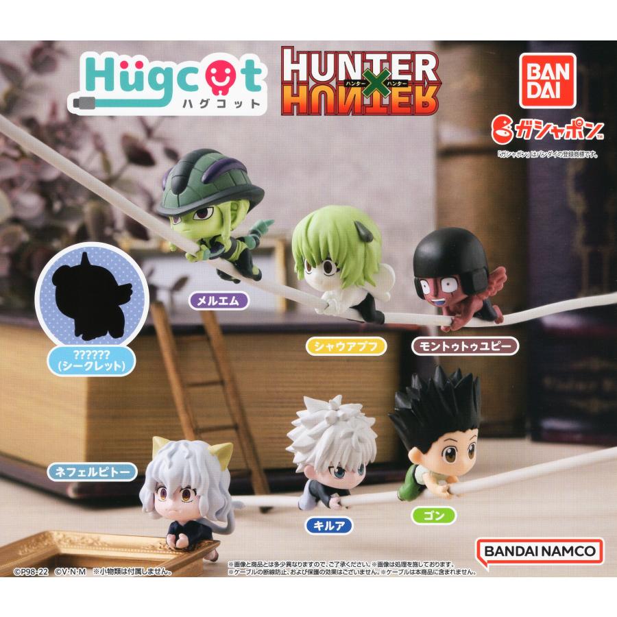 HUNTER×HUNTER ハグコット キメラアント編 全7種セット コンプ コンプリートセット