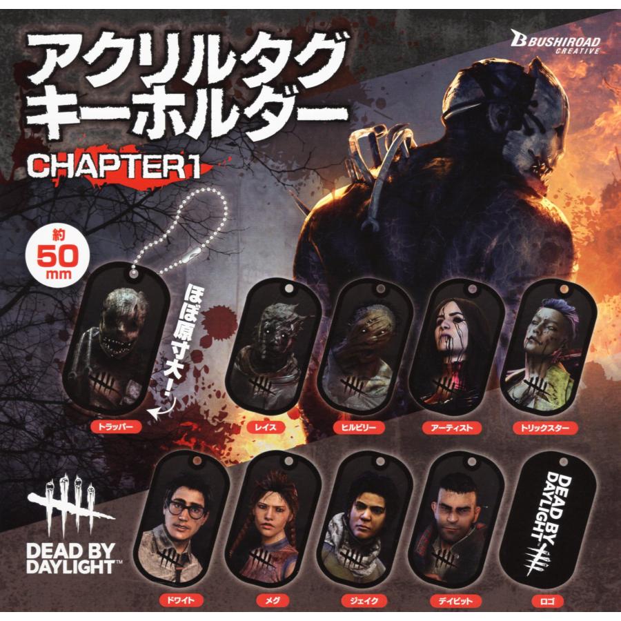 Dead by Daylight グッズ まとめ売り DEAD BY DAYLIGHT アクリルタグキーホルダー CHAPTER1 全10種セット