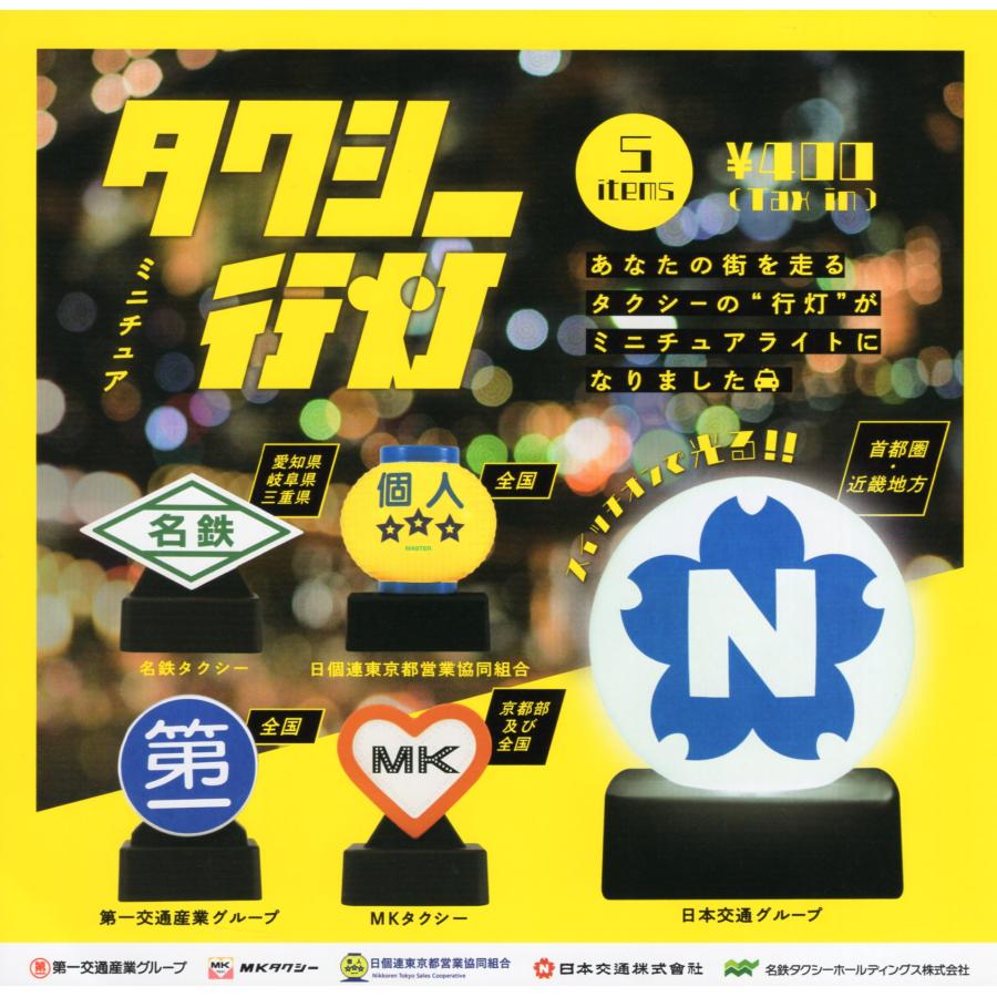 2025年最新】Yahoo!オークション -タクシー行灯(アンティーク