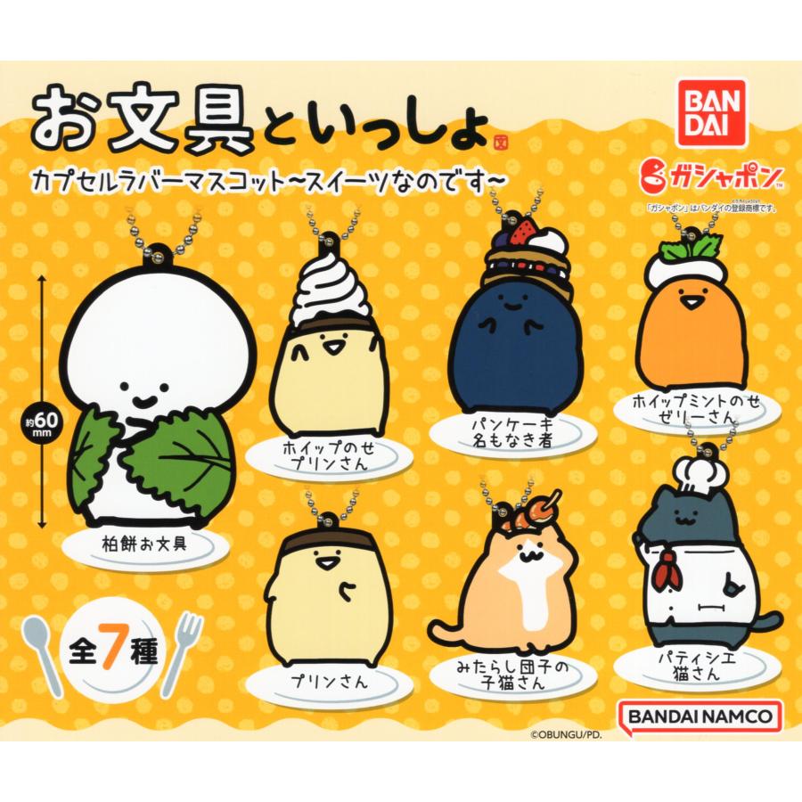 【レア】　お文具といっしょ　nanaco カード　ナナコカード　お文具さん レア】 お文具といっしょ nanaco カード ナナコカード お文具