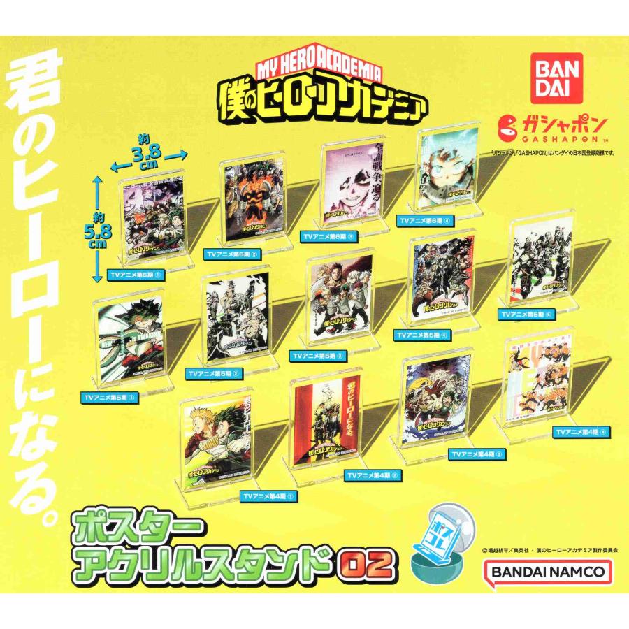BANDAI（バンダイ） 僕のヒーローアカデミア ポスターアクリルスタンド