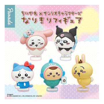 ちいかわ×サンリオキャラクターズ なりきりフィギュア 全5種セット