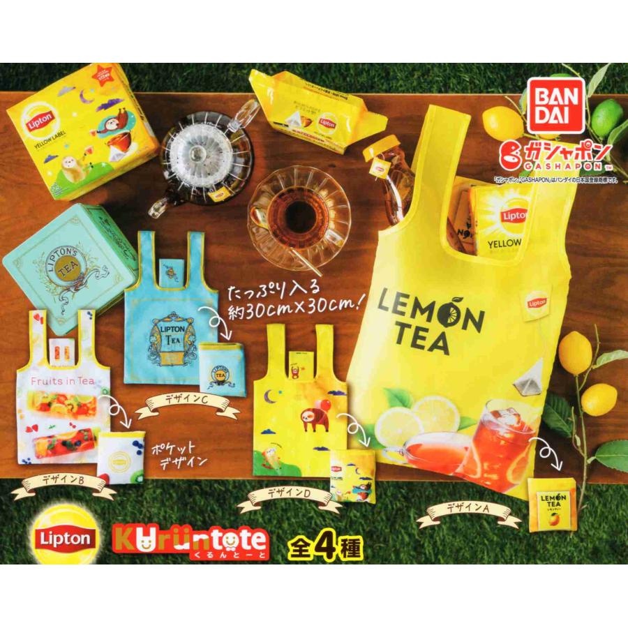 BANDAI（バンダイ） リプトン Lipton Tea くるんとーと 全4種セット