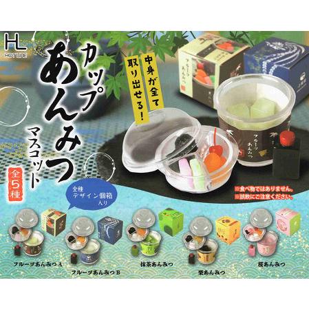 激励!!2006年製 カップ入り マスコット コンプリート!! カップあんみつマスコット 全5種セット コンプ コンプリートセット