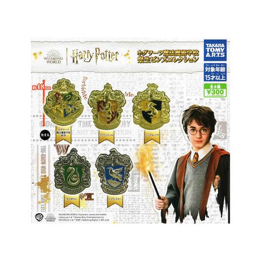 タカラトミーアーツ ハリー・ポッター ホグワーツ魔法魔術学校 寮生