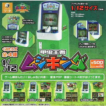 2025年最新】Yahoo!オークション -ムシキング 2003(おもちゃ、ゲーム