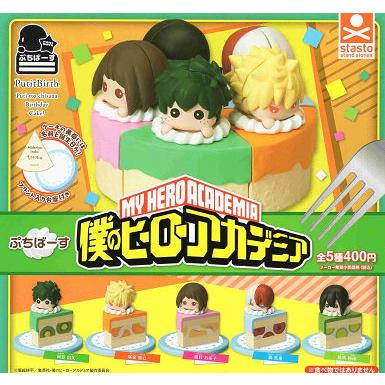 ぷちばーす 僕のヒーローアカデミア 全5種セット コンプ コンプリート