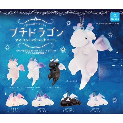 プチドラゴン マスコットボールチェーン 全8種セット ノーマル