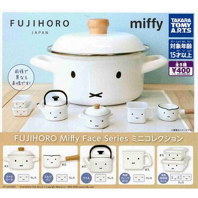 タカラトミーアーツ FUJIHORO Miffy Face Series ミニコレクション 全5