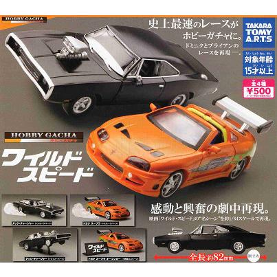 難あり 1/64 ワイルドスピード 13 4台セット タカラトミーアーツ ホビーガチャ ワイルドスピード 全4種セット