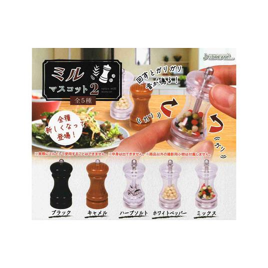ヌーミルガチャキーホルダー コンプリートセット ミルマスコット2 全5種セット コンプ コンプリートセット : アミューム