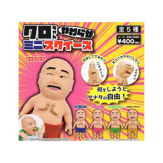 クロちゃん やわらかミニスクイーズ 全5種セット コンプ コンプリート