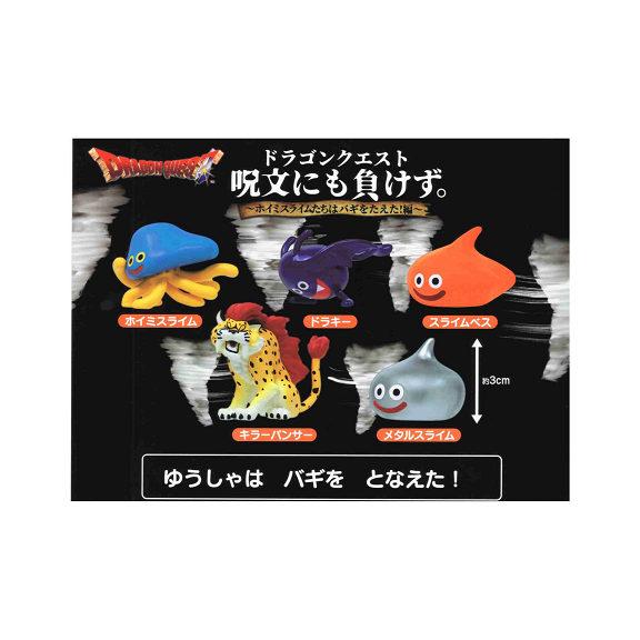 ドラゴンクエスト 呪文にも負けず。 ホイミスライムたちはバギをたえた