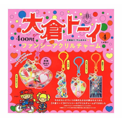2025年最新】Yahoo!オークション -大倉トーイの中古品・新品・未